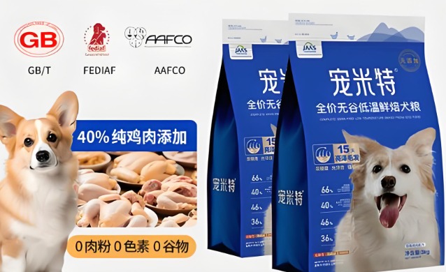 宠米特狗粮质量怎么样 宠米特狗粮质量怎么样