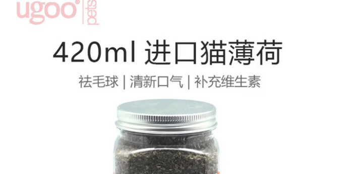 ugoo猫薄荷是薄荷吗