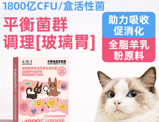 喵小赞益生菌保质期多久
