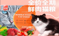高鲜生猫粮是代工吗