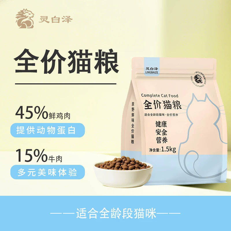灵白泽猫粮和皇家猫粮哪个好