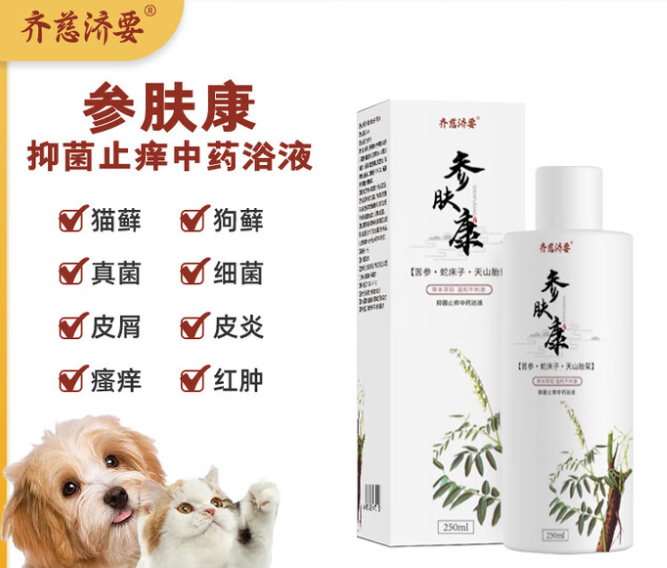 齐慈济要参肤康浴液怎么样
