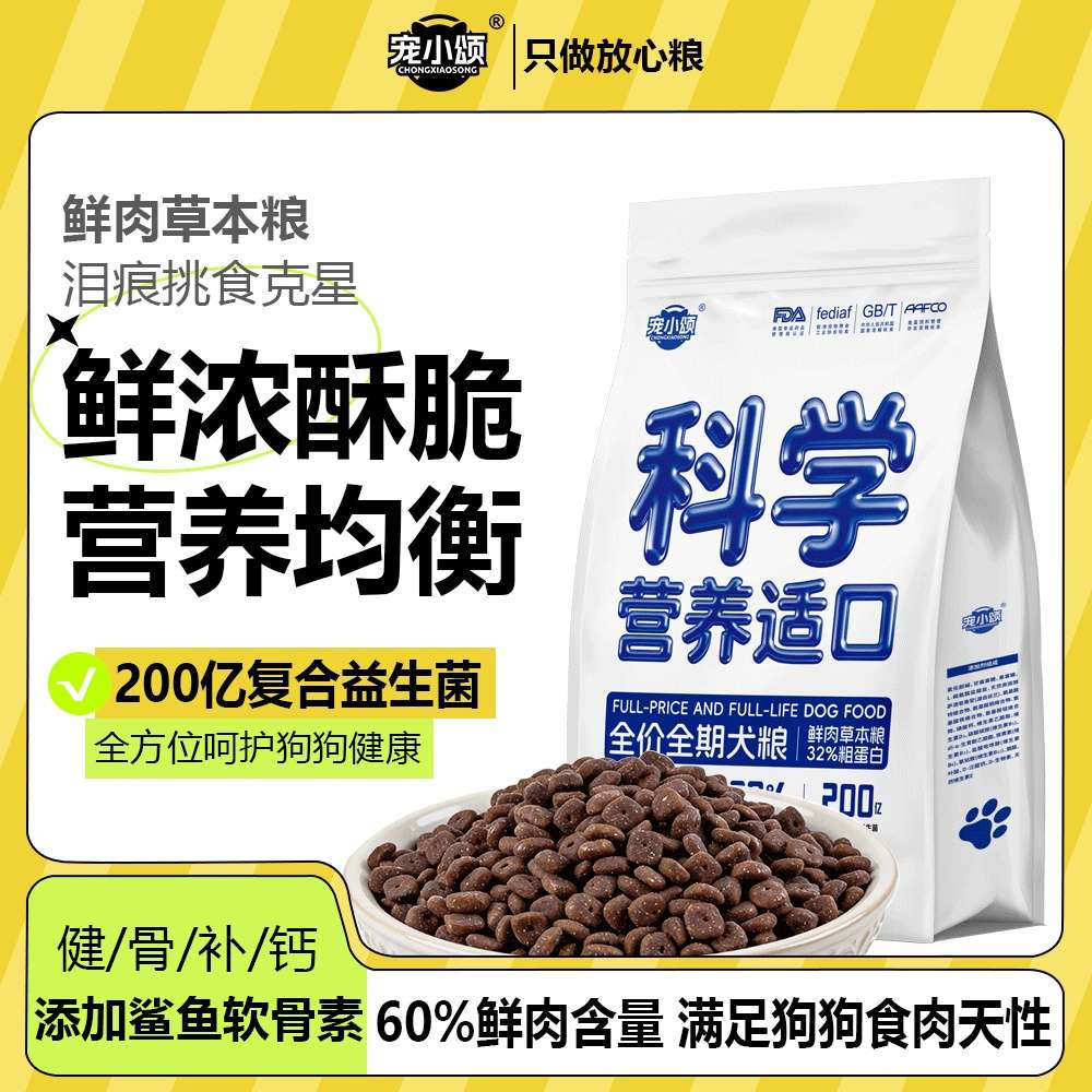 宠小颂狗粮是哪个厂家生产的