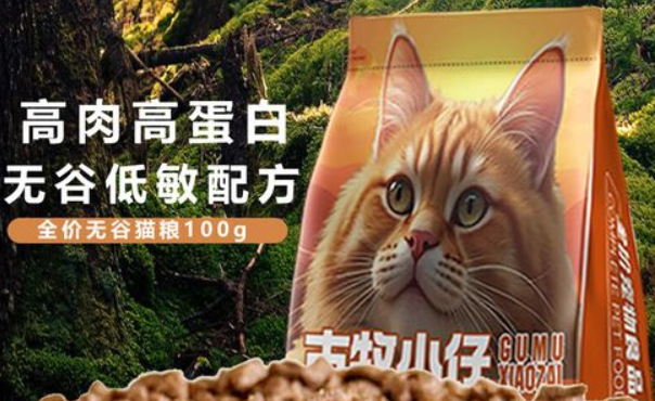 古牧小仔猫粮怎么样？国货猫咪主食测评