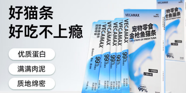 VEGAMAX属于什么档次 VEGAMAX属于什么档次