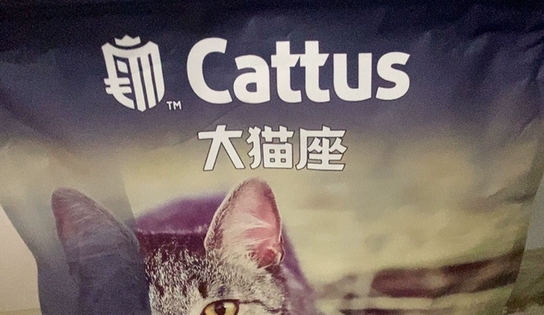 猫砂品牌哪个好?大猫座沸石豆腐猫砂解锁省心养猫新模式 猫砂品牌哪个好?大猫座沸石豆腐猫砂解锁省心养猫新模式