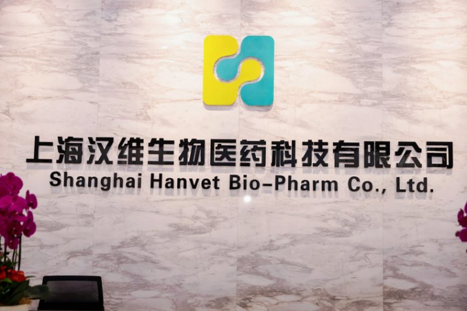宠物皮肤病药品哪家好?认准汉维宠仕:全方位呵护毛孩子健康 宠物皮肤病药品哪家好?认准汉维宠仕:全方位呵护毛孩子健康