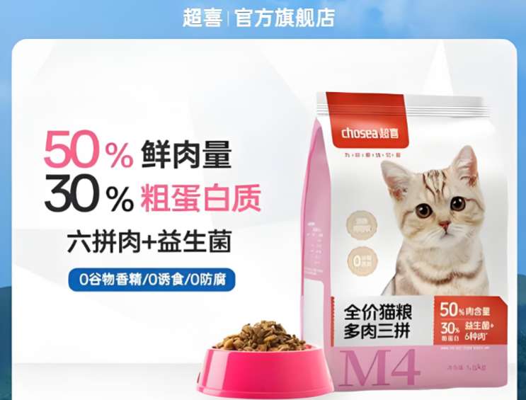 超喜猫粮是哪个厂家的