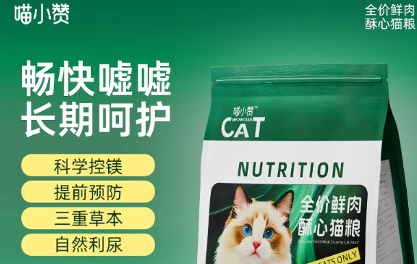喵小赞猫粮有假的吗