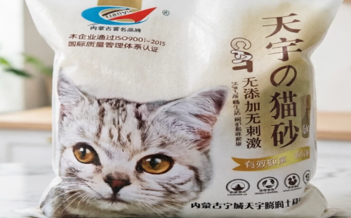 天宇猫砂