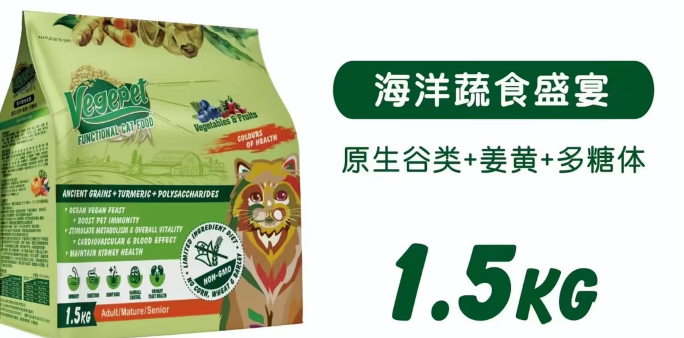 維吉Vegepet猫粮属于什么档次 維吉Vegepet猫粮属于什么档次
