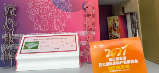 金诺亚太宠物展组委会赴曹县考察调研，深化产业战略合作