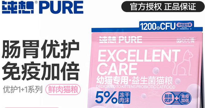 纯想猫粮是哪里的品牌