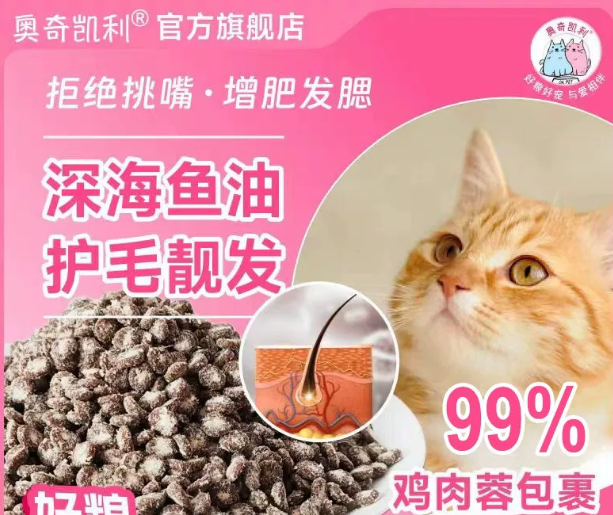 奥奇凯利猫粮好不好