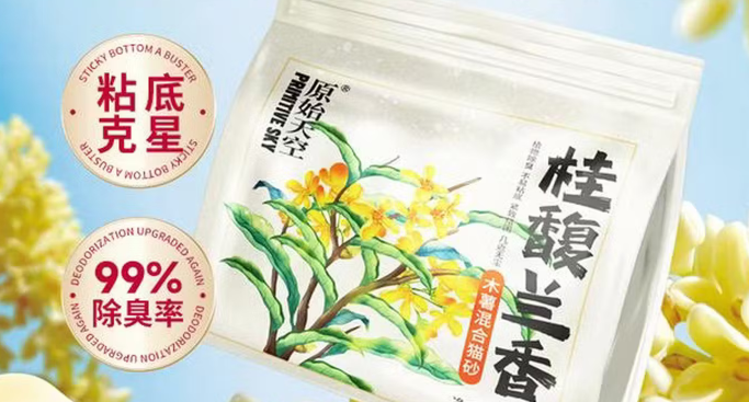 猫砂品牌推荐——原始天空桂馥兰香木薯猫砂低尘除臭超省心 猫砂品牌推荐——原始天空桂馥兰香木薯猫砂低尘除臭超省心