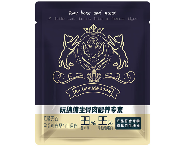 阮绵绵猫咪湿粮是什么 阮绵绵猫咪湿粮是什么