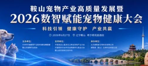 国内首单宠物冻精保险落地鞍山！