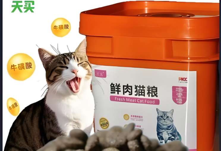 天买猫粮怎么样