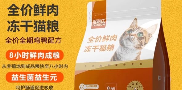 多财亿猫粮可靠吗