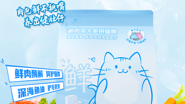 猫粮品牌推荐|奥奇凯利——海陆盛宴鲜粮更养猫 猫粮品牌推荐|奥奇凯利——海陆盛宴鲜粮更养猫