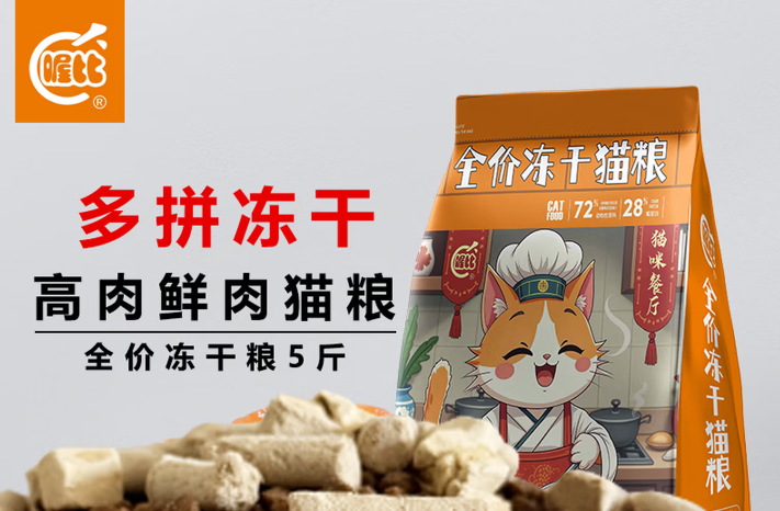 喔比冻干猫粮适口性如何