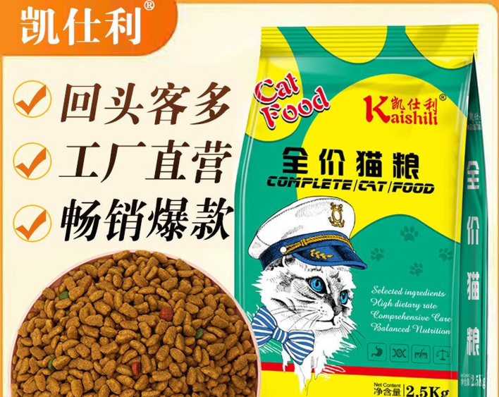 凯仕利猫粮安全吗 凯仕利猫粮安全吗
