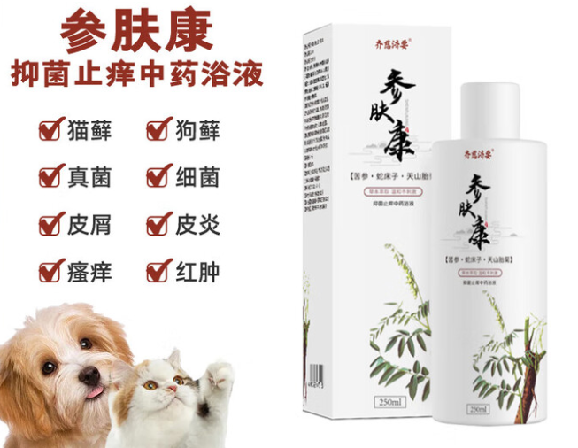 齐慈济要参肤康浴液好用吗