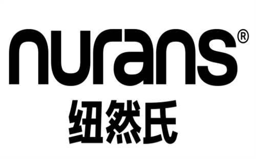 纽然氏nurans