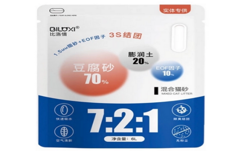 比洛惜