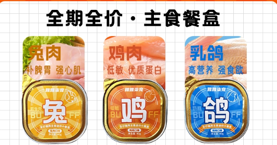 雅雅柒宠罐头值得买吗