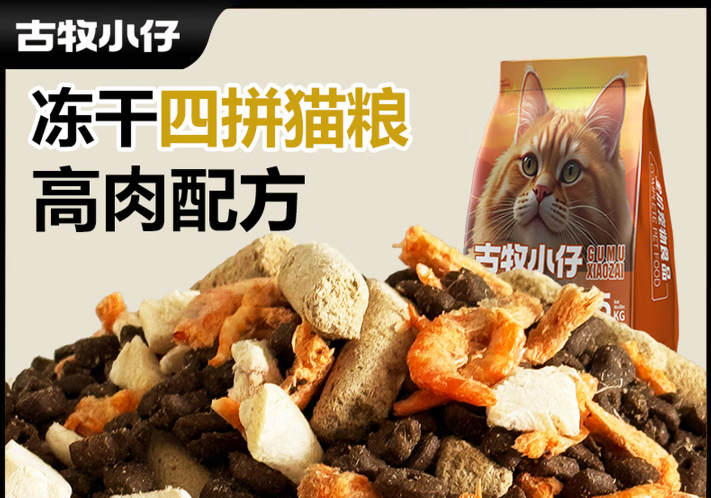 古牧小仔猫粮建议买吗 古牧小仔猫粮建议买吗