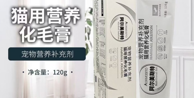 阿尔美斯特化毛膏好不好