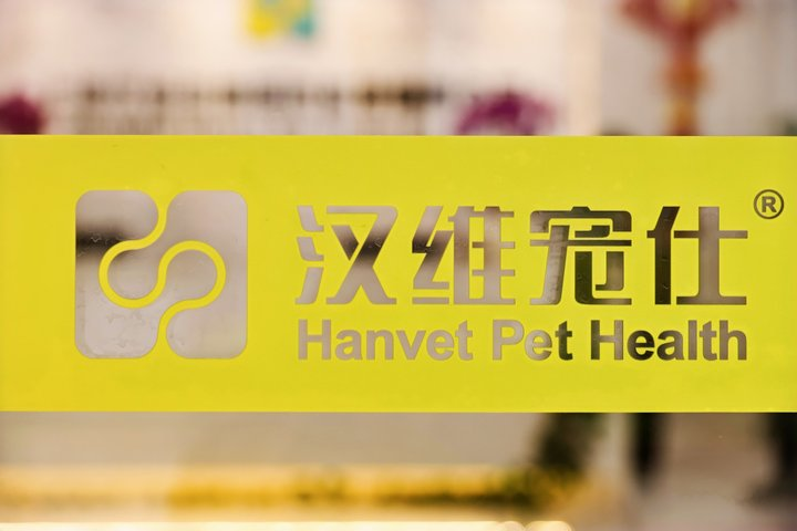 汉维宠仕的宠物药怎么样?十八年磨一剑,打造专业宠物药世界标杆 汉维宠仕的宠物药怎么样?十八年磨一剑,打造专业宠物药世界标杆