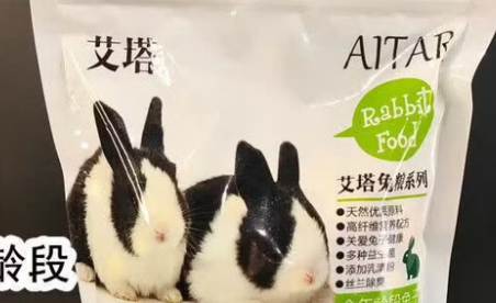 艾塔兔粮最建议买吗