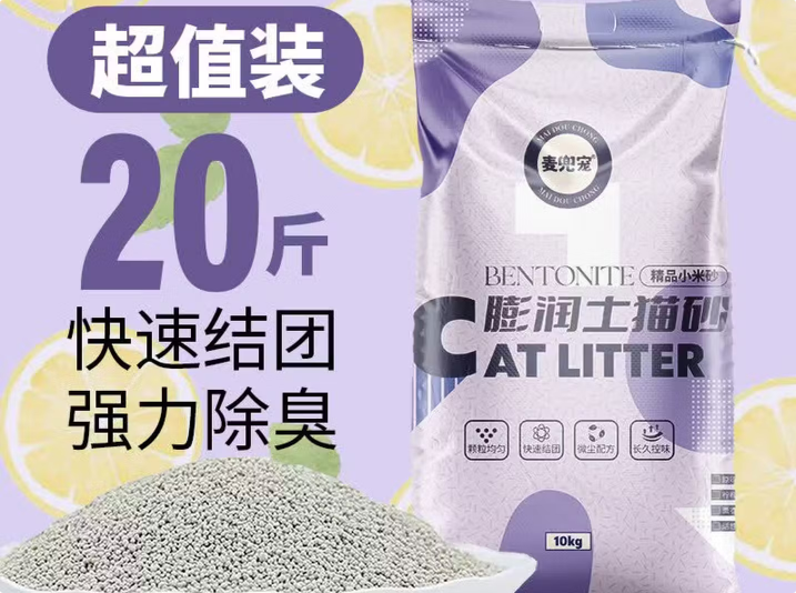 麦兜宠猫砂:现代都市里的养宠选择 麦兜宠猫砂:现代都市里的养宠选择
