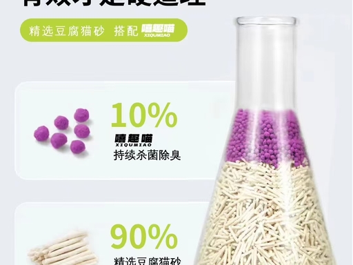 嘻趣喵好用吗?食品级混合猫砂打造轻松治愈养宠日常 嘻趣喵好用吗?食品级混合猫砂打造轻松治愈养宠日常