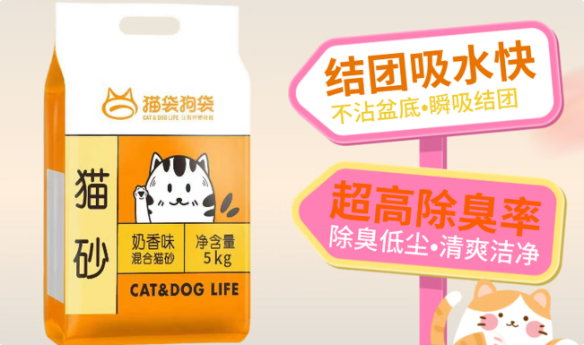 猫袋狗袋猫砂：适配日常养宠的高性价比洁净之选