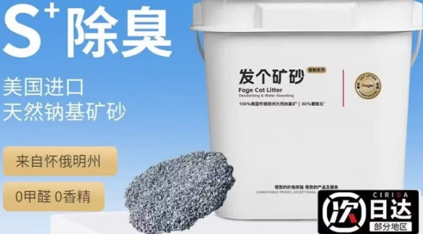 极制猫砂好用吗?进口原矿打造洁净省心养猫体验 极制猫砂好用吗?进口原矿打造洁净省心养猫体验
