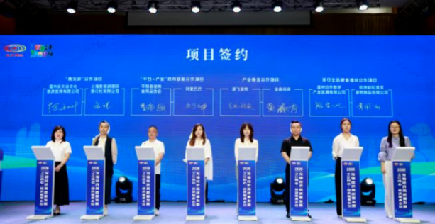 “宠物经济高质量发展——之江同心·经济圆桌会议”在平阳举行