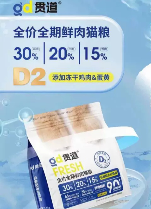 贯道冻干猫粮和烘焙猫粮哪个更好 贯道冻干猫粮和烘焙猫粮哪个更好