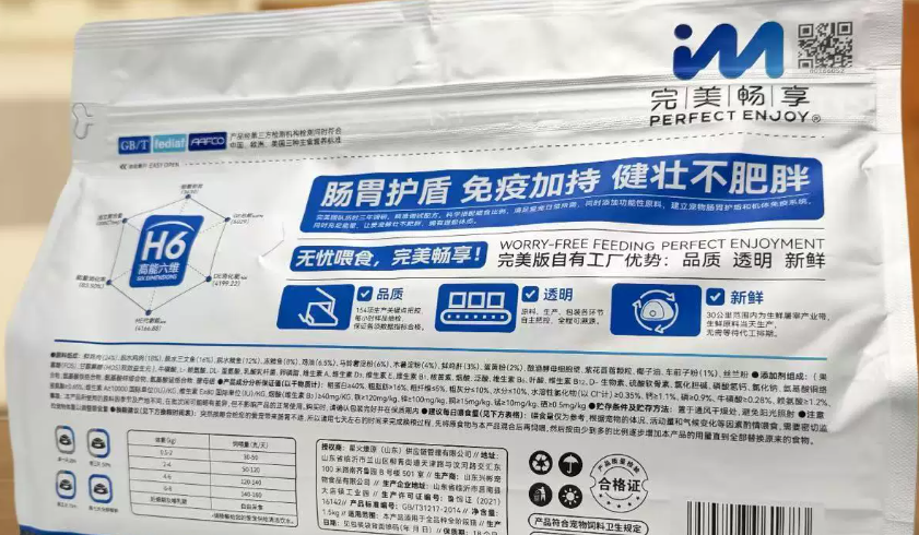 猫粮品牌推荐 | 完美畅享猫粮，养猫人闭眼入