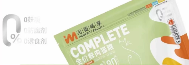 猫粮哪个牌子好？完美畅享，养出“铁胃”美毛猫