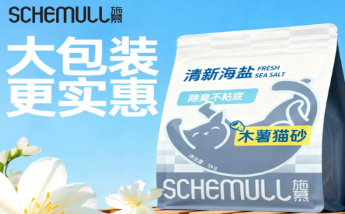 施慕猫砂