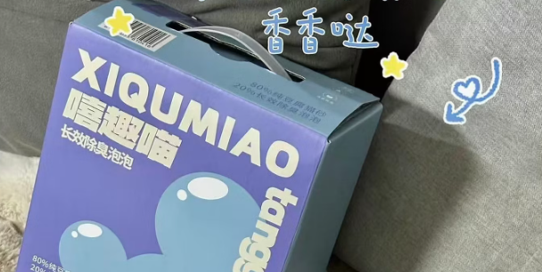 嘻趣喵猫砂除臭效果好吗？黑科技净味告别居家养猫异味