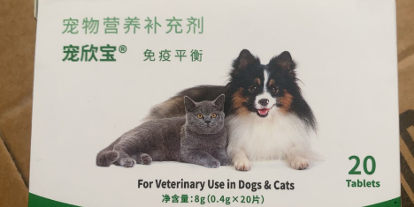 宠物免疫怎么养更有效?宠欣宝宠物营养补充剂快速又高效! 宠物免疫怎么养更有效?宠欣宝宠物营养补充剂快速又高效!