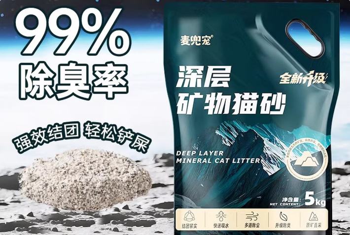 麦兜宠矿物猫砂：以天然矿物之力，重塑猫咪如厕体验