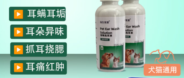 逸生宠爱洗耳液怎么洗 逸生宠爱洗耳液怎么洗