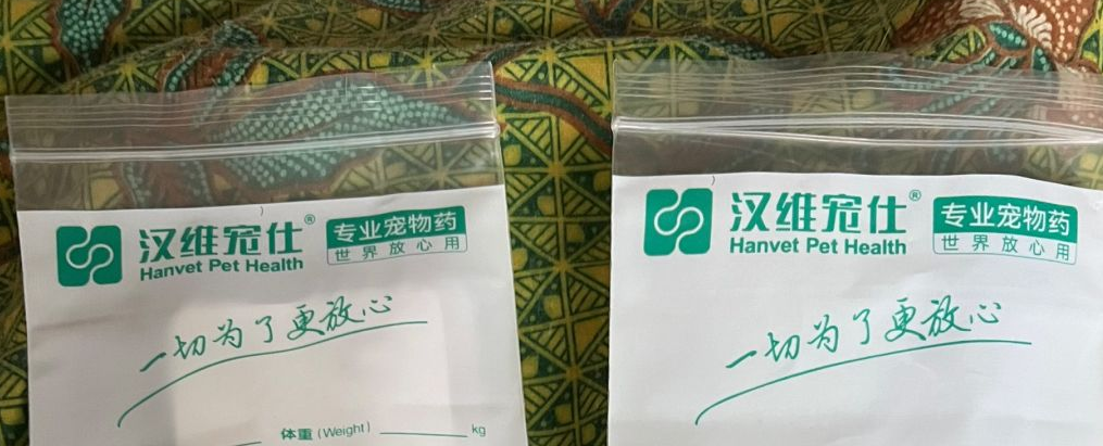 汉维宠仕的宠物药怎么样