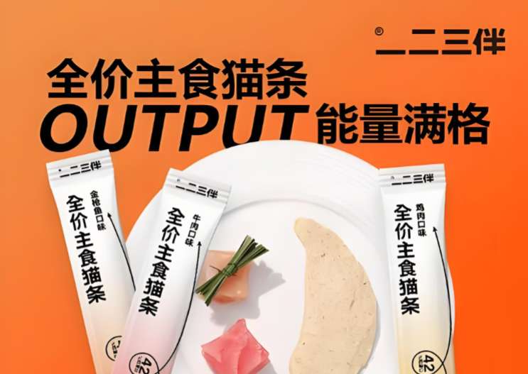 一二三伴猫条如何保鲜