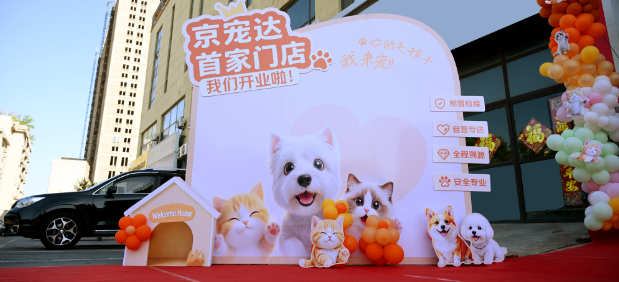 首批“宠物之家”率先落地东北! 首批“宠物之家”率先落地东北!